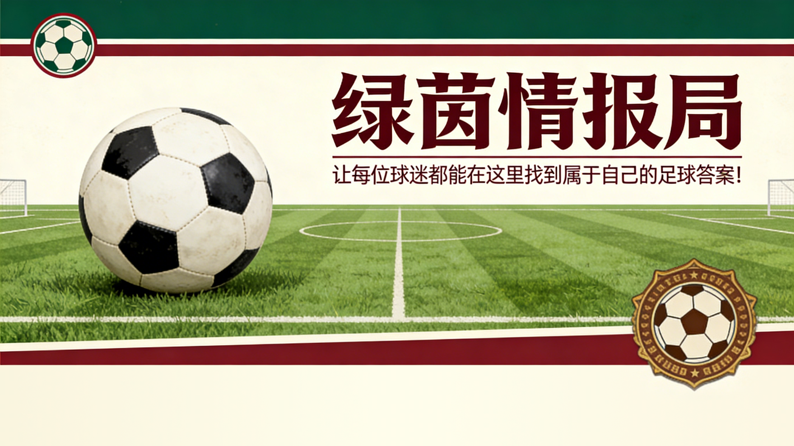九游娱乐-福法纳引众多追求者！米兰标价不菲：首笔出售价值...