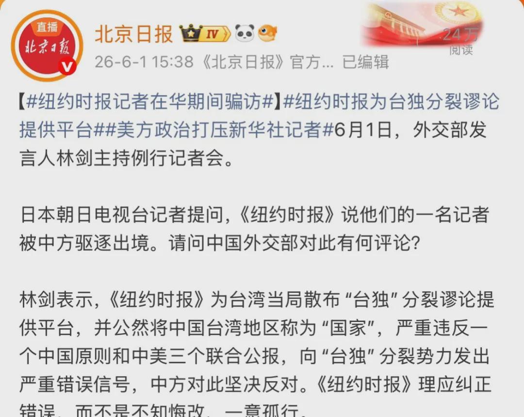九游娱乐-王月眉，被驱逐出中国！