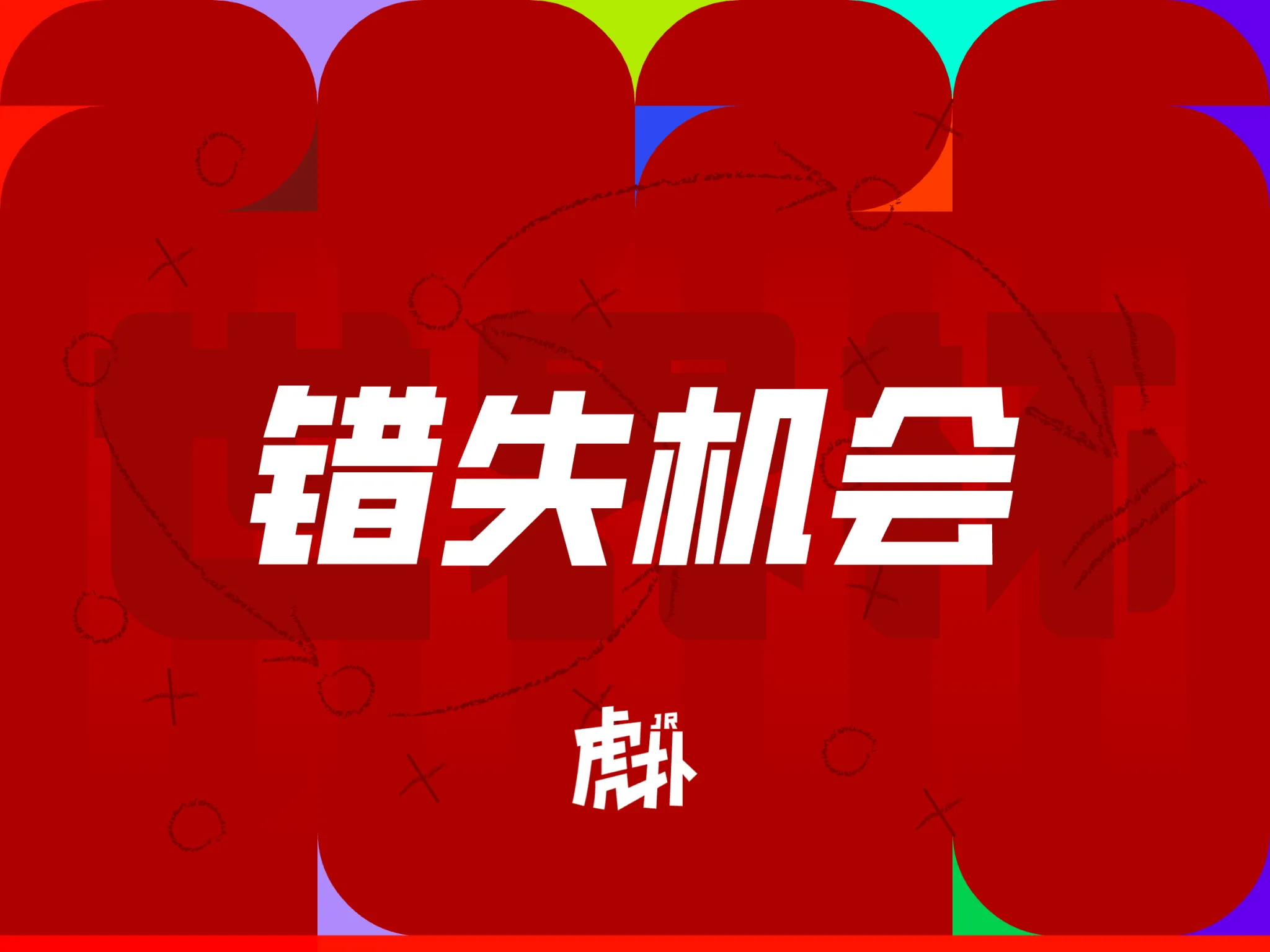 九游娱乐官方网站-法比安-鲁伊斯禁区内空位头球攻门，直接顶给了门将